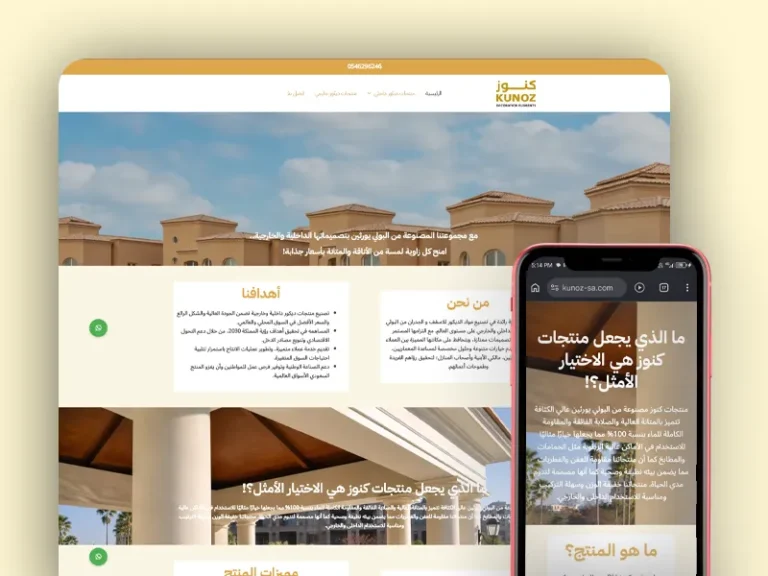 تصميم موقع شركة ديكور بالسعودية